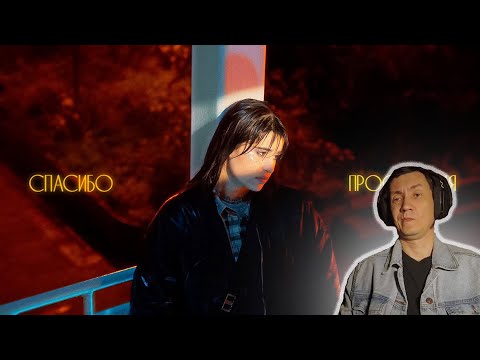 Видео: Спасибо, прости - Диана Анкудинова (Mood video) I РЕАКЦИЯ НА ДИАНУ АНКУДИНОВУ