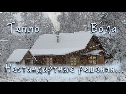 Видео: ОТОПЛЕНИЕ частного ДОМА, НЕСТАНДАРТНЫЕ  решения, ГОРЯЧЯЯ ВОДА, буферная ёмкость и ТТ котёл.