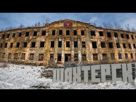 Видео: НАШЛИ ЗАБРОШЕННЫЕ ШАХТЫ ! / ПУТЕШЕСТВИЕ по САХАЛИНУ / Сахалин