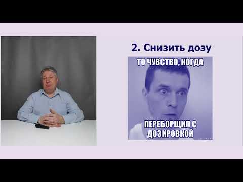 Видео: Негативная шизофрения. Лечение и пролактин.