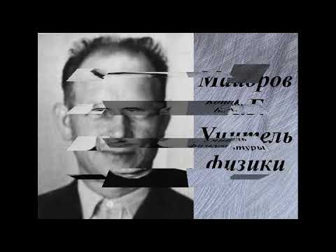 Видео: Верея. Выпускной 1968