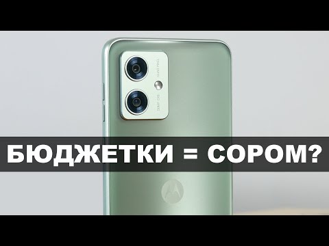 Видео: Чому доступні смартфони це НЕ погано?!? Не огляд Moto G54 Power