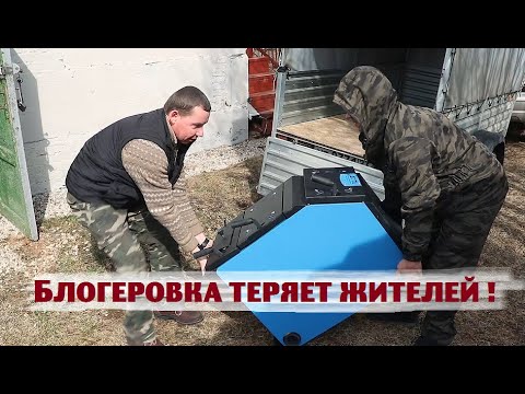 Видео: Не все переезды в деревню хорошо заканчиваются...