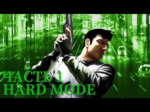 Видео: Syphon Filter на HARD MODE Часть 1