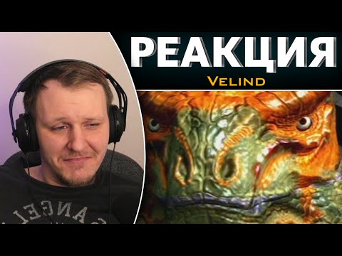 Видео: Я поиграл в Скайрим (Хайлайты со стрима) | Реакция на Velind