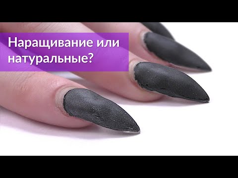 Видео: Снятие Наращенных Ногтей | Маникюр с мясистой кутикулой