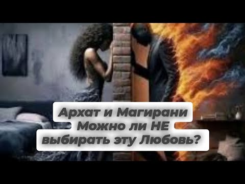 Видео: ЛЮБОВЬ Близнецовых пламён, любовь от которой не уйти? Или... #близнецовыепламена #осознанность
