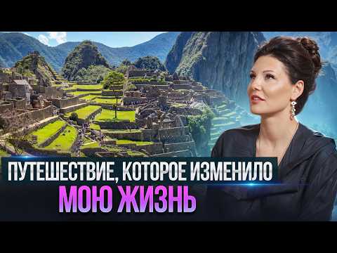Видео: Место, где я вспомнила, кто я | Что такое место силы на самом деле?
