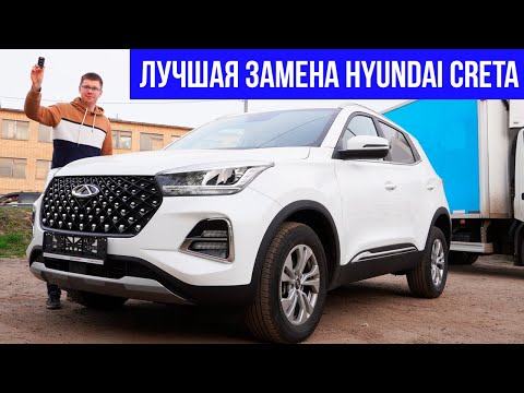 Видео: ПРОСТО НЕВЕРОЯТНЫЕ ФАКТЫ О CHERY TIGGO 4 PRO
