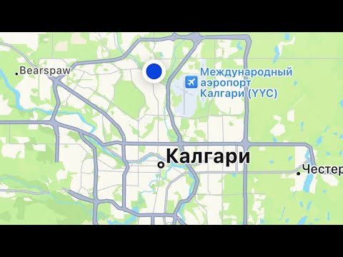 Видео: Калгарі.Канада. Як обрати житло в Калгарі? Як обрати район?