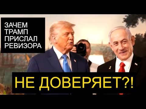 Видео: Сделка с ХАМАС — ловушка для Израиля?