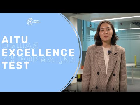 Видео: 📌Общая информация про АЕТ