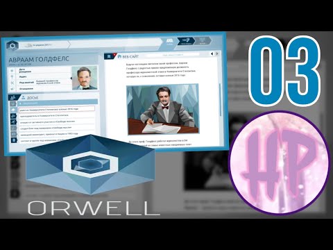 Видео: 3 - ГРУППА ТЕРРАРИСТОВ! - Прохождение Orwell: keeping an eye on you