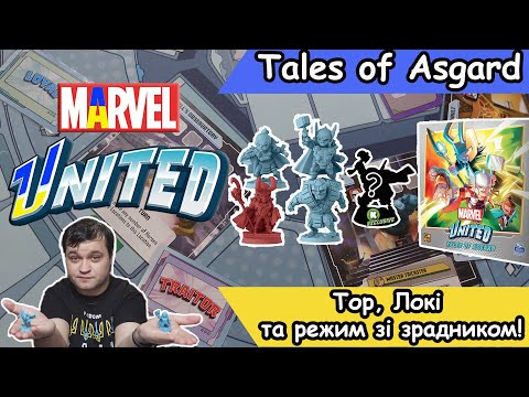 Видео: Tales of Asgard - Час історій... з ненайдійним оповідачем, хаха!