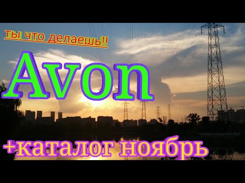 Видео: Заказ по фокусу.Новинка attraction closer#avon_ua