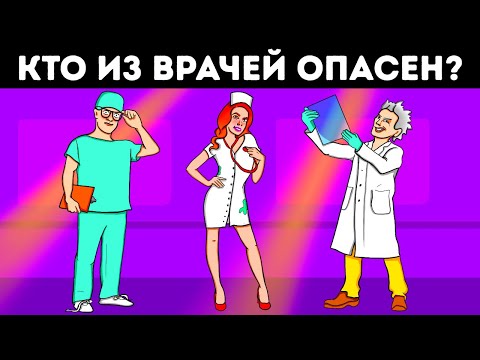 Видео: Вы настоящий Шерлок, если разгадаете все загадки