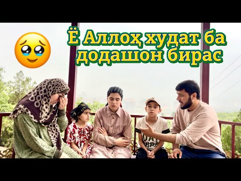 Видео: Ин 3 тифл чи гуноҳ дорад 😥|  Ё Аллоҳ худат кумакашон кун Sadoi Umed 2025
