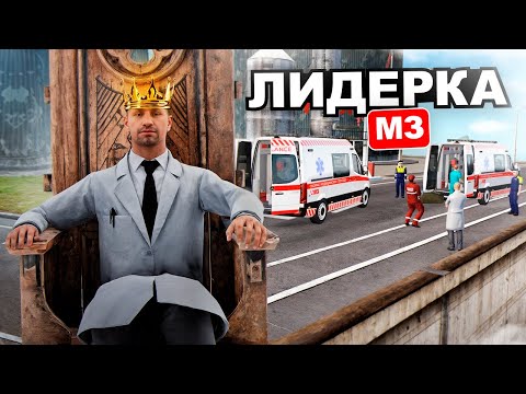 Видео: 💊Я СТАЛ ЛИДЕРОМ НОВОЙ БОЛЬНИЦЫ на РАДМИРЕ! (Hassle Online)