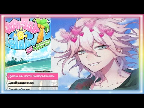 Видео: Подработка Тарелки менеджером в Danganronpa Island Mode