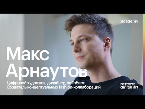 Видео: Академия re:Store X NEONDAZER