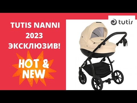Видео: Коляска Tutis Nanni 2023. Эксклюзивная новинка! Смотрите видеообзор первыми!
