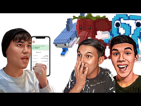 Видео: ШЫН АҚШАҒА ЮТУБЕРЛЕРДІҢ БРЭЙНРОТТАРЫН САТЫП АЛДЫМ