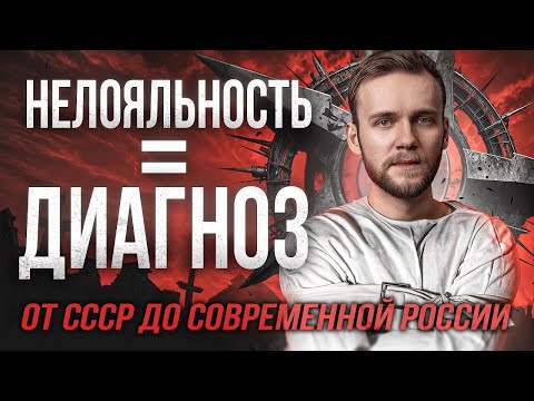 Видео: История КАРАТЕЛЬНОЙ ПСИХИАТРИИ