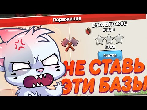 Видео: Дом строителя 5 лучшие расстановки для дс 5 | Clash of Clans