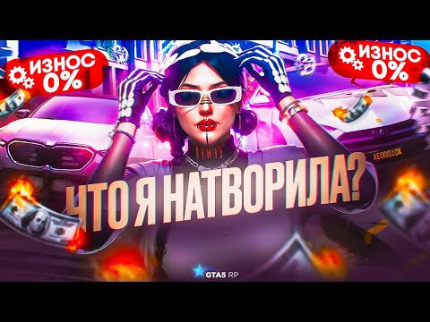 Видео: СКОЛЬКО МОЖНО ЗАРАБОТАТЬ НА АРЕНДЕ С ИЗНОСОМ АВТО В ГТА 5 РП?
