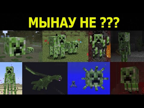 Видео: мындай майнкрафт көрдінбе?