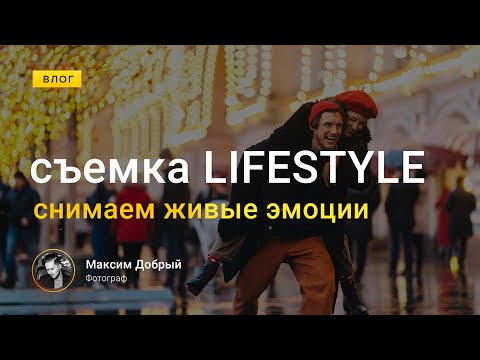 Видео: Я научу тебя снимать LoveStory