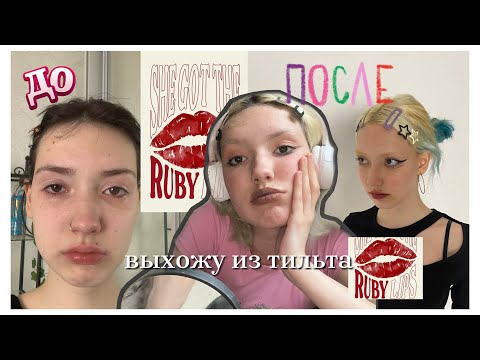 Видео: экстремальная покраска в блонд и синие кончики| выхожу из тильта (получилось) 🧃🥣🌸