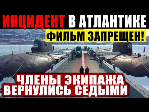 Видео: ПОДВОДНИКИ ПОСЕДЕЛИ ОТ УВИДЕННОГО! ГЛУБОКО ПОД ВОДОЙ НАШЛИ СТР*ШНОЕ! 27.01.2021 ДОКУМЕНТАЛЬНЫЙ ФИЛЬМ