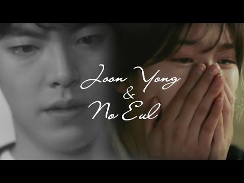 Видео: No Eul & Joon Young | Uncontrollably Fond  - сотри его из memory