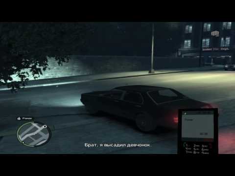 Видео: Gta 4: Миссия 3 - Three's a Crowd