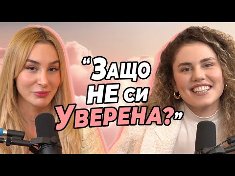 Видео: ПСИХОЛОГ: Истината за Любовта, Щастливите отношения и Увереността