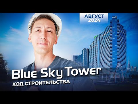 Видео: Blue Sky Tower в Батуми  - Ход строительства. Август 2024