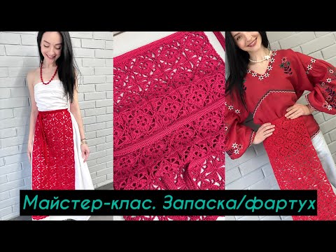 Видео: ✨Унікальна в’язана припинда гачком із квадратів | Повний майстер-клас + лайфхаки⚡️