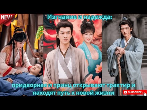 Видео: Она эксперт по растениям, во времени создала легендарную ферму с исцеляющими плодами и дарит невероя