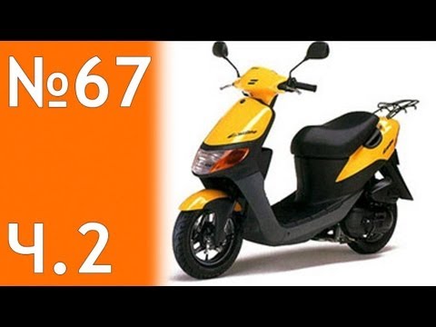 Видео: Новый формат:капитальный ремонт Suzuki Let`s I (Ч.2)