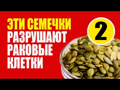 Видео: Как аргинин помогает бороться с раковыми клетками: правда и мифы