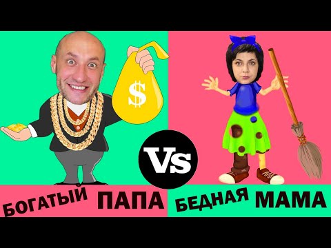 Видео: ПАПА vs МАМА. КТО ПРОТИВ ПОКУПОК???/DAD vs MOM. WHO IS AGAINST PURCHASING???