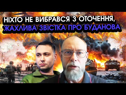 Видео: ЖДАНОВ: У Покровську масова ЗДАЧА СОЛДАТ, відбулося лихо з БУДАНОВИМ! Вийти з оточення НЕ ВДАЛОСЯ
