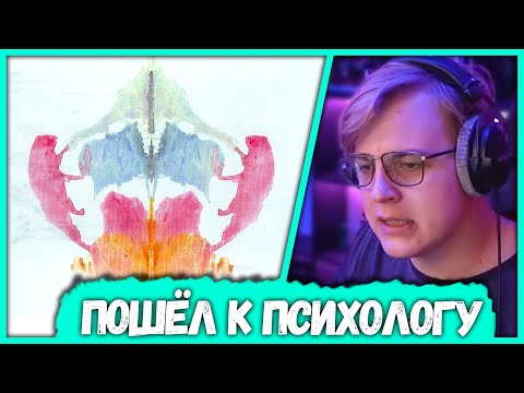 Видео: [ #1 ] Пятёрка у психолога - Первое впечатление и знакомство