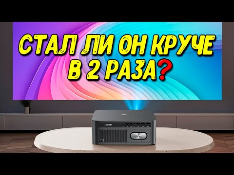 Видео: Новая ИМБА для игр! Проектор ThundeaL TD98 Pro