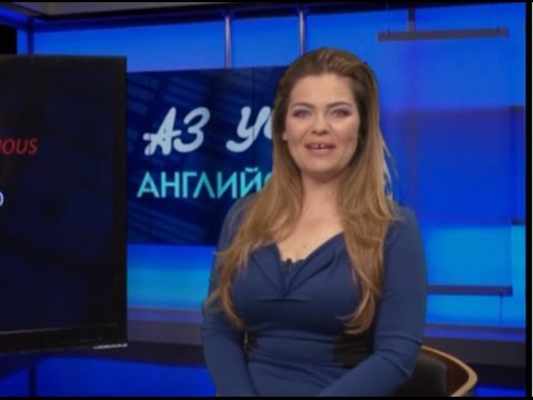 Видео: Present Perfect Continuous (I част) - Учи английски с Николая, Сезон 6, Еп. 35