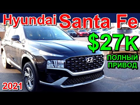 Видео: Новый Hyundai Santa Fe почему не купил вместо Subaru Outback