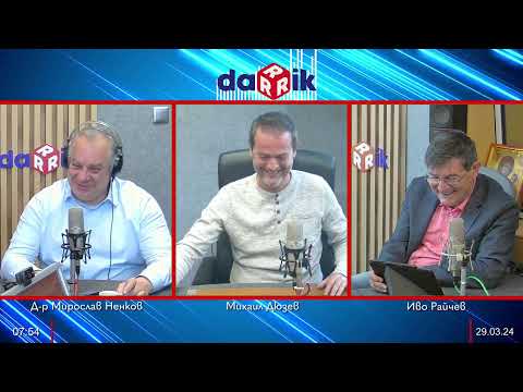 Видео: Здравната беседа с д-р Ненков - 29.03.2024