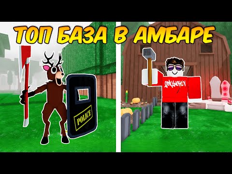 Видео: ПОСТРОИЛ ИМБОВУЮ БАЗУ В АМБАРЕ В 99 НОЧЕЙ В ЛЕСУ!