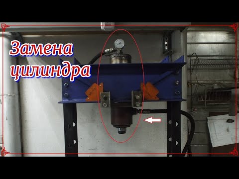 Видео: Самодельный пресс.Замена цилиндра от ТДТ-55А.Чуток подавим метала.